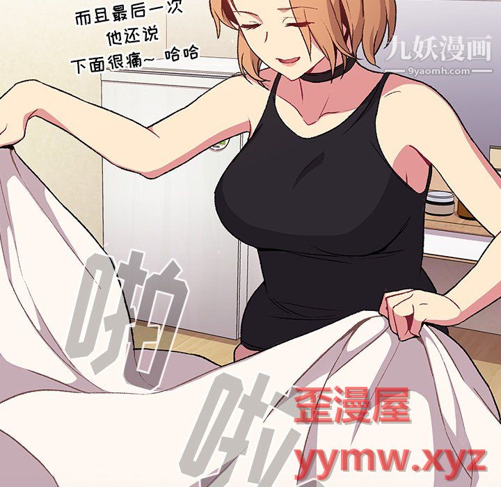 分组换换爱第9话