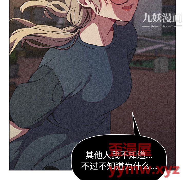 分组换换爱第9话