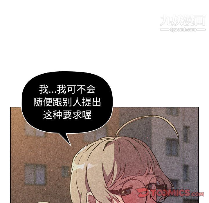 分组换换爱第9话