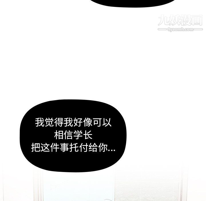 分组换换爱第9话