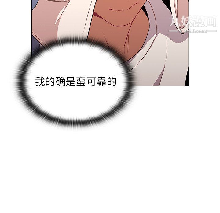 分组换换爱第9话