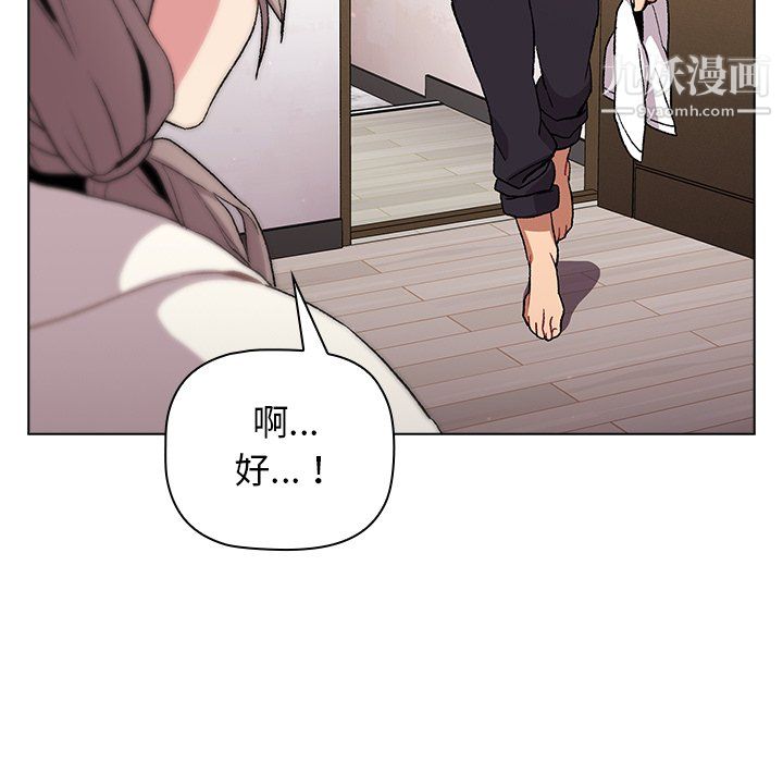 分组换换爱第9话