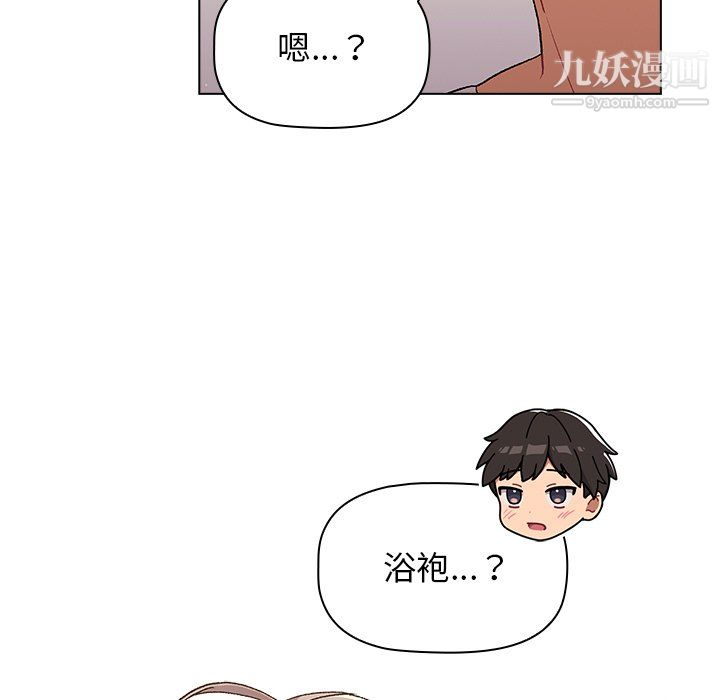 分组换换爱第9话