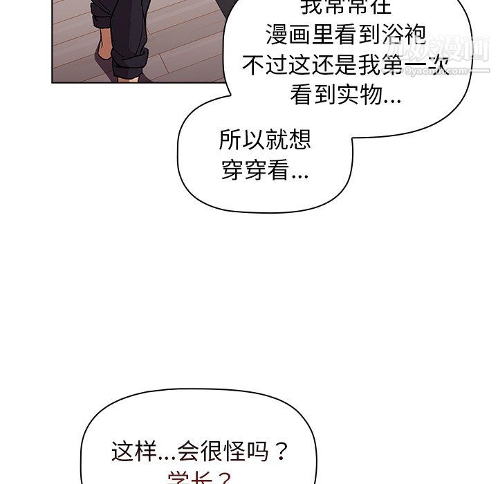 分组换换爱第9话