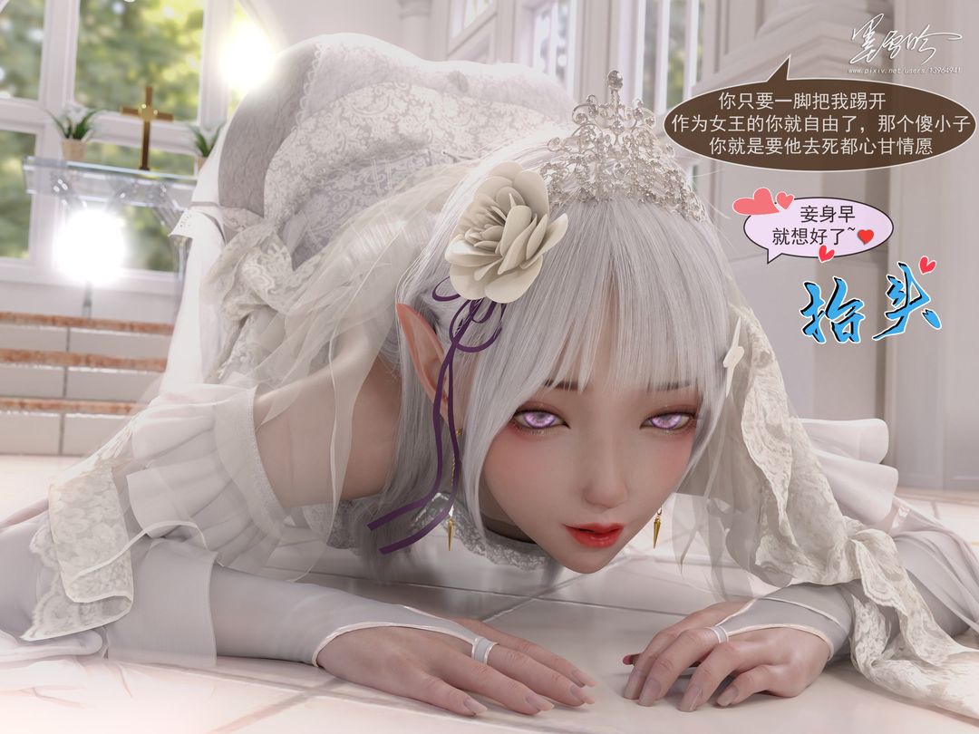 [3D]从零开始的NTR生活第06话-最终话