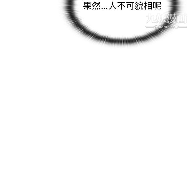 分组换换爱第9话