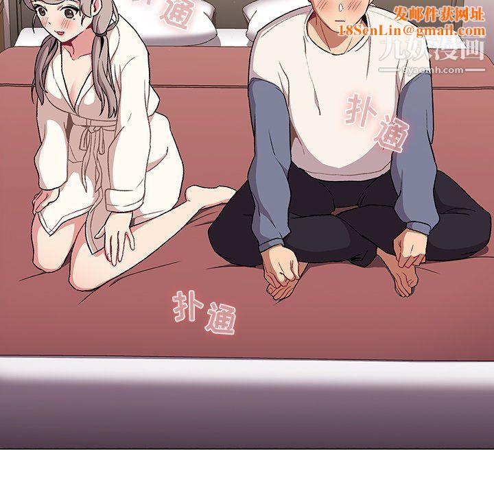 分组换换爱第9话