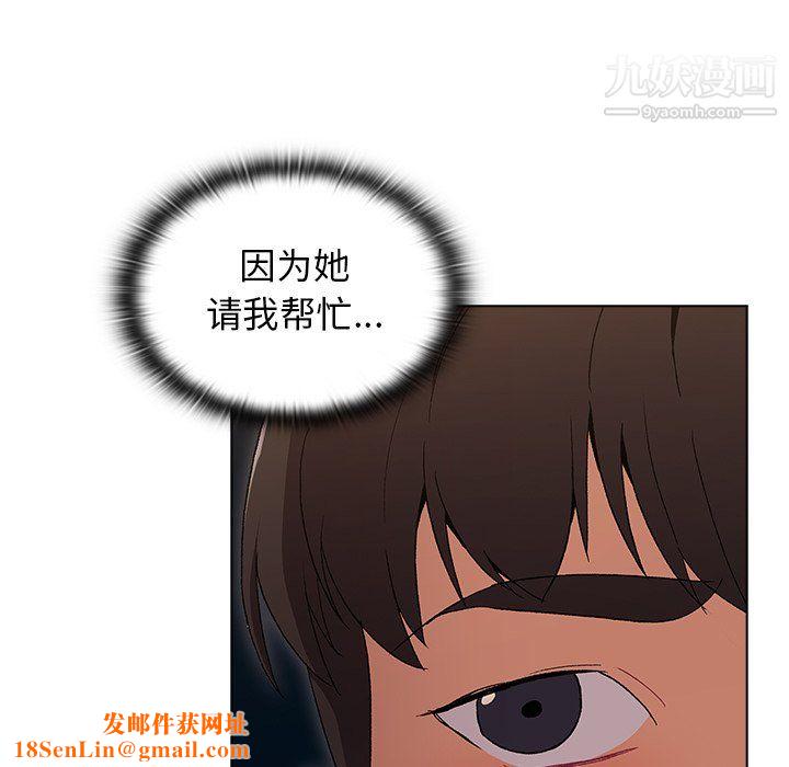 分组换换爱第9话