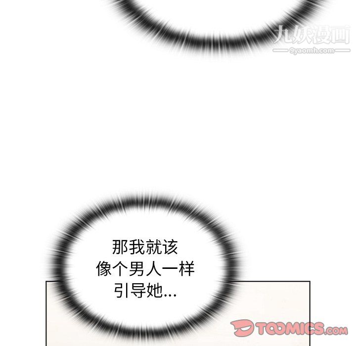 分组换换爱第9话