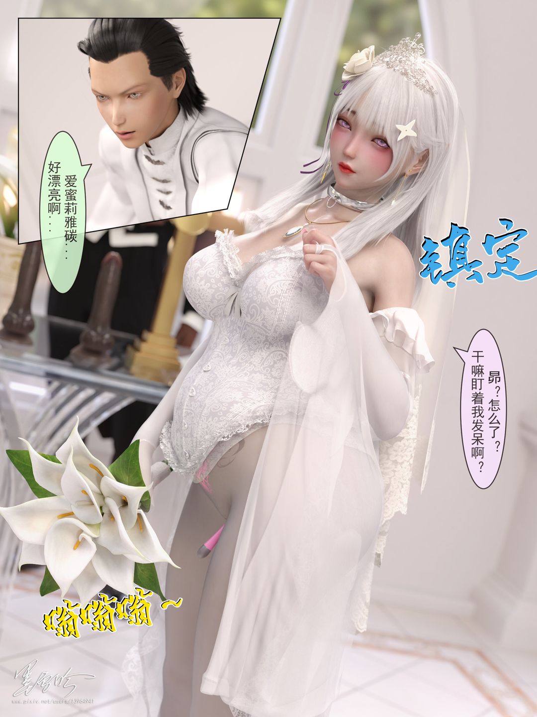 [3D]从零开始的NTR生活第06话-最终话