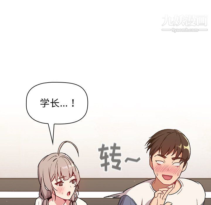 分组换换爱第9话