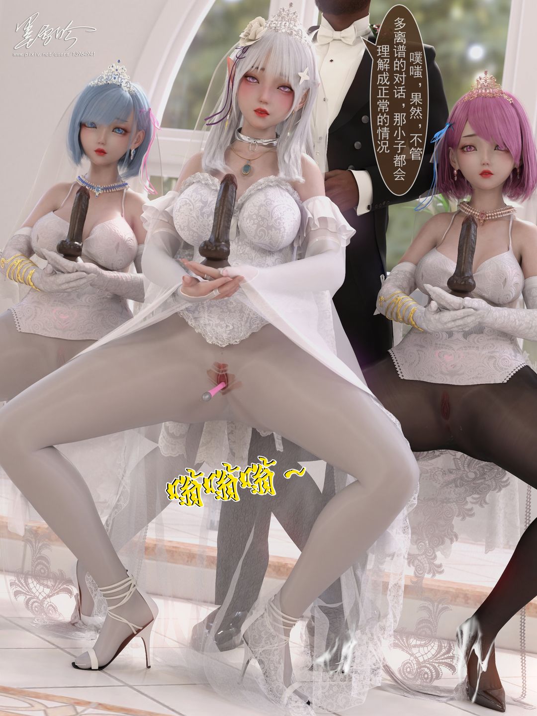 [3D]从零开始的NTR生活第06话-最终话