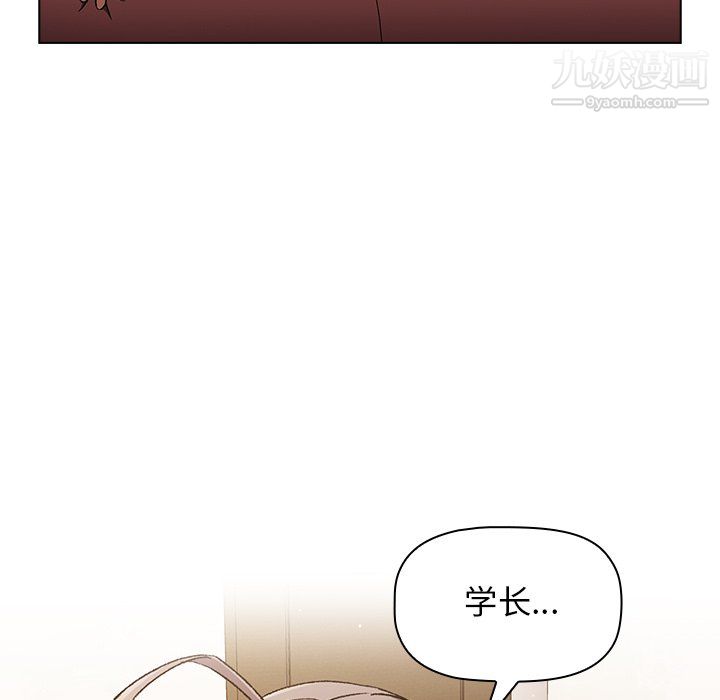 分组换换爱第9话