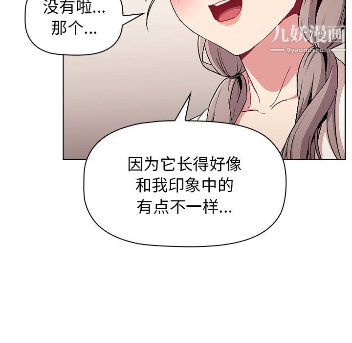 分组换换爱第9话