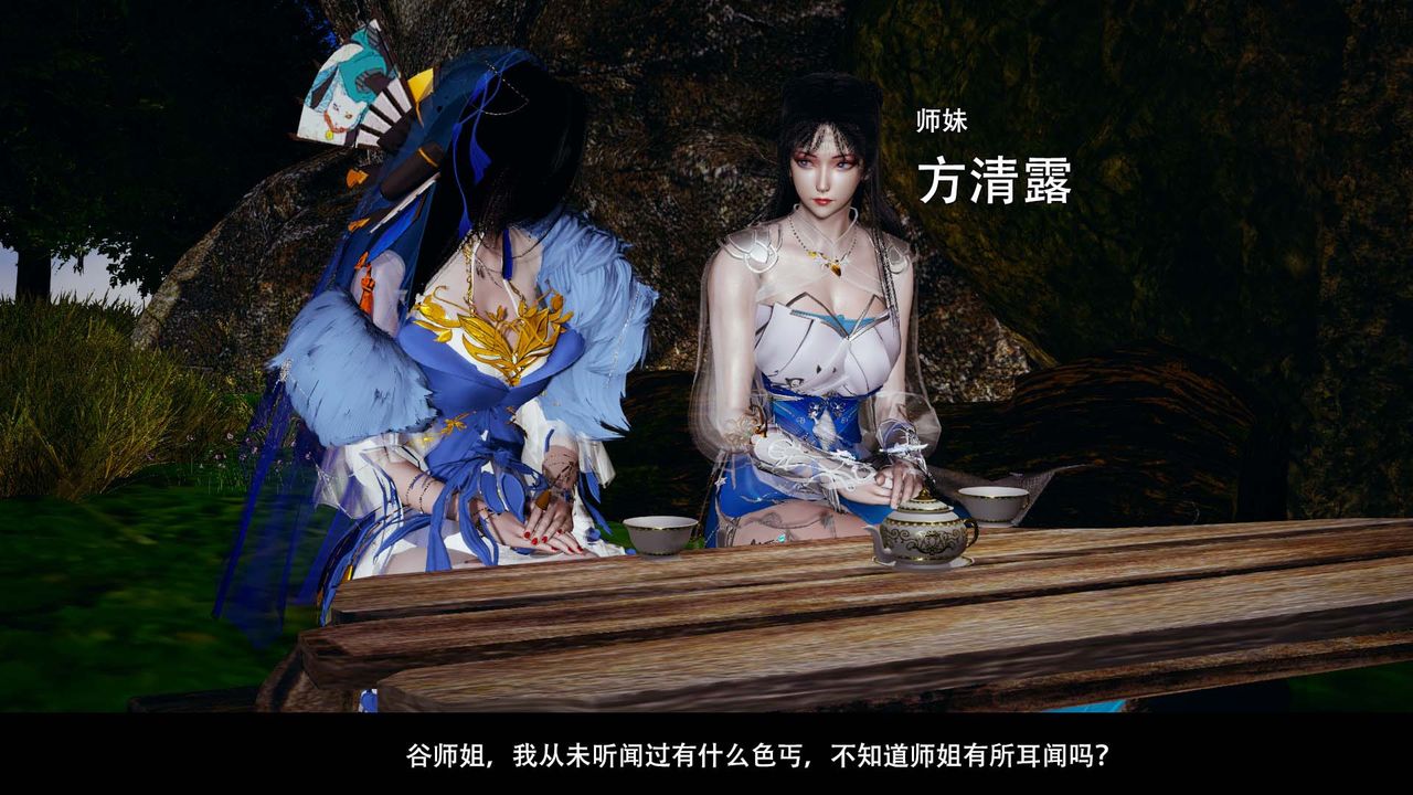 [3D]剑影江湖第01话