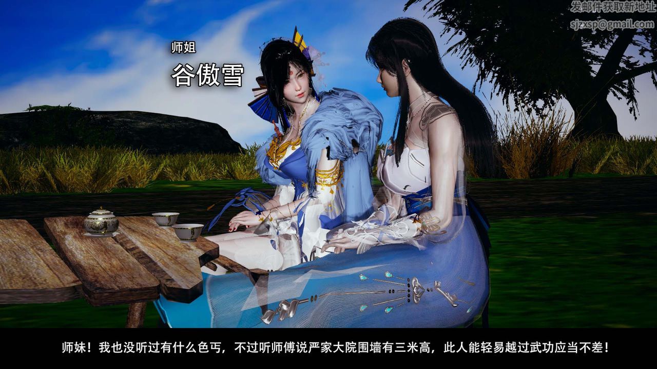 [3D]剑影江湖第01话