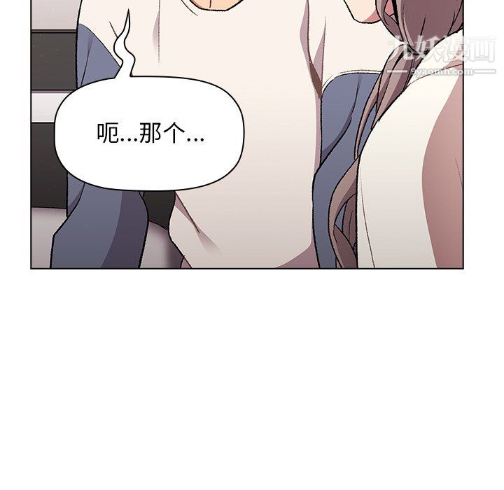 分组换换爱第9话