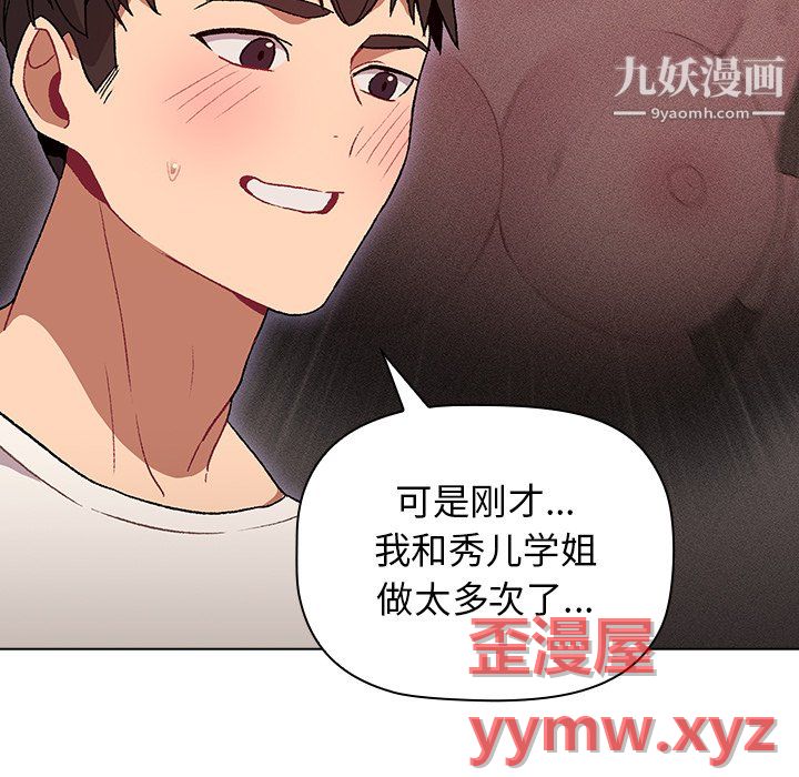 分组换换爱第9话