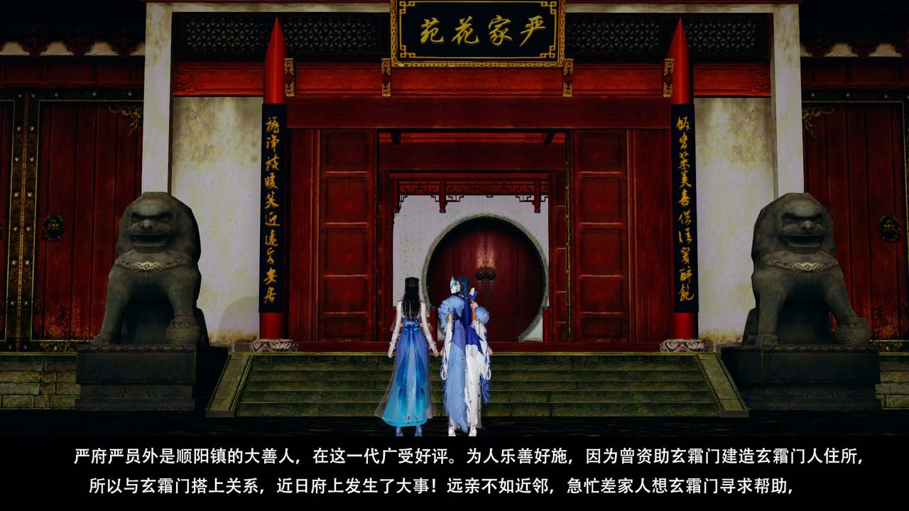 [3D]剑影江湖第01话