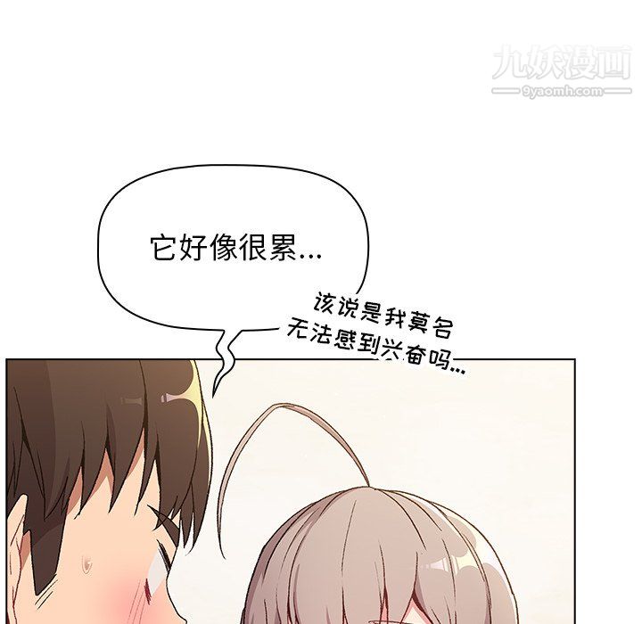 分组换换爱第9话