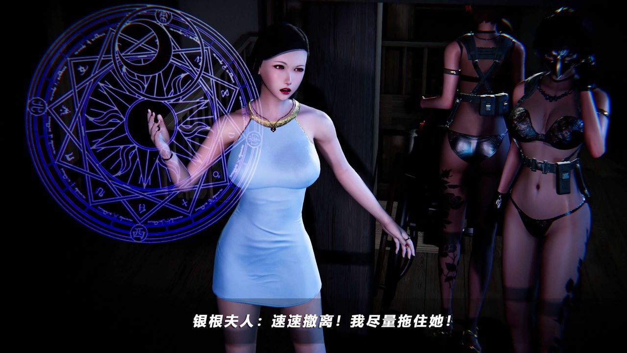 [3D]蝴蝶之殇第四季-罪城VICECITY第61话