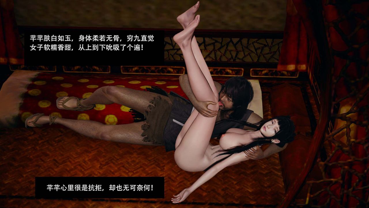 [3D]剑影江湖第01话