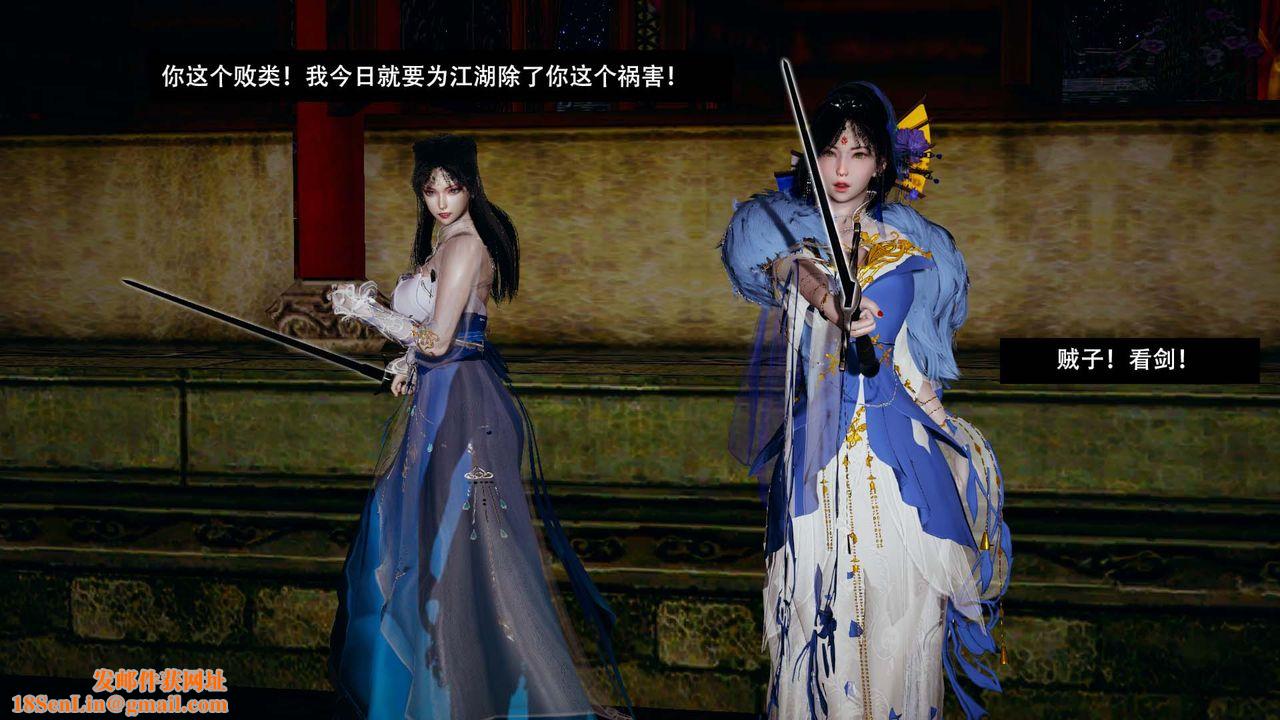 [3D]剑影江湖第02话