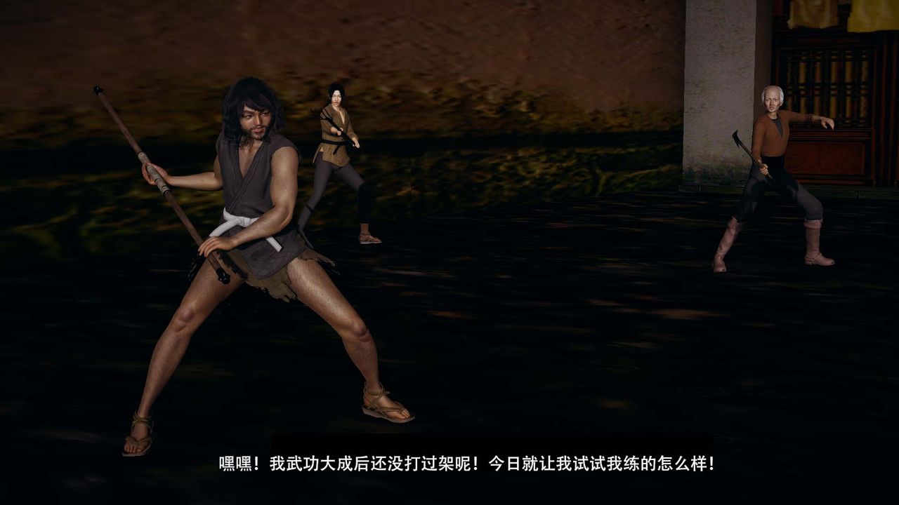 [3D]剑影江湖第02话