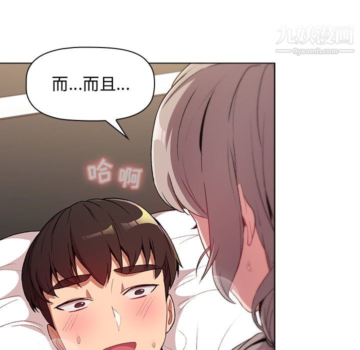 分组换换爱第10话