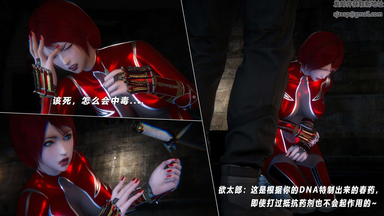 [3D]蝴蝶之殇第四季-罪城VICECITY第62话