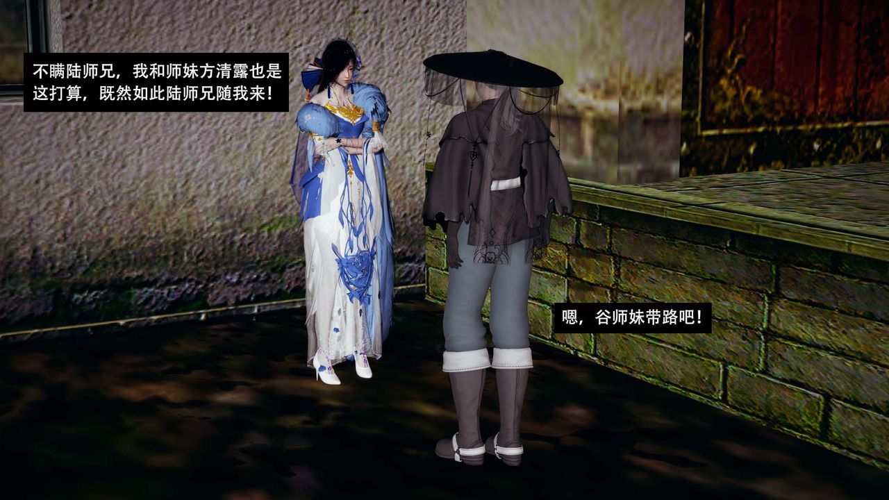 [3D]剑影江湖第03话