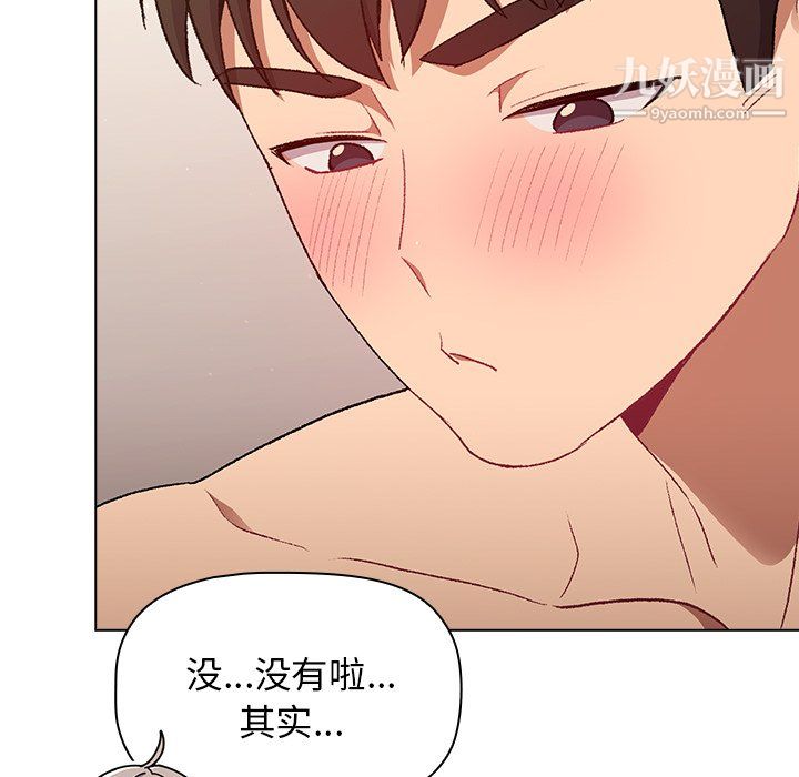 分組換換愛第10話