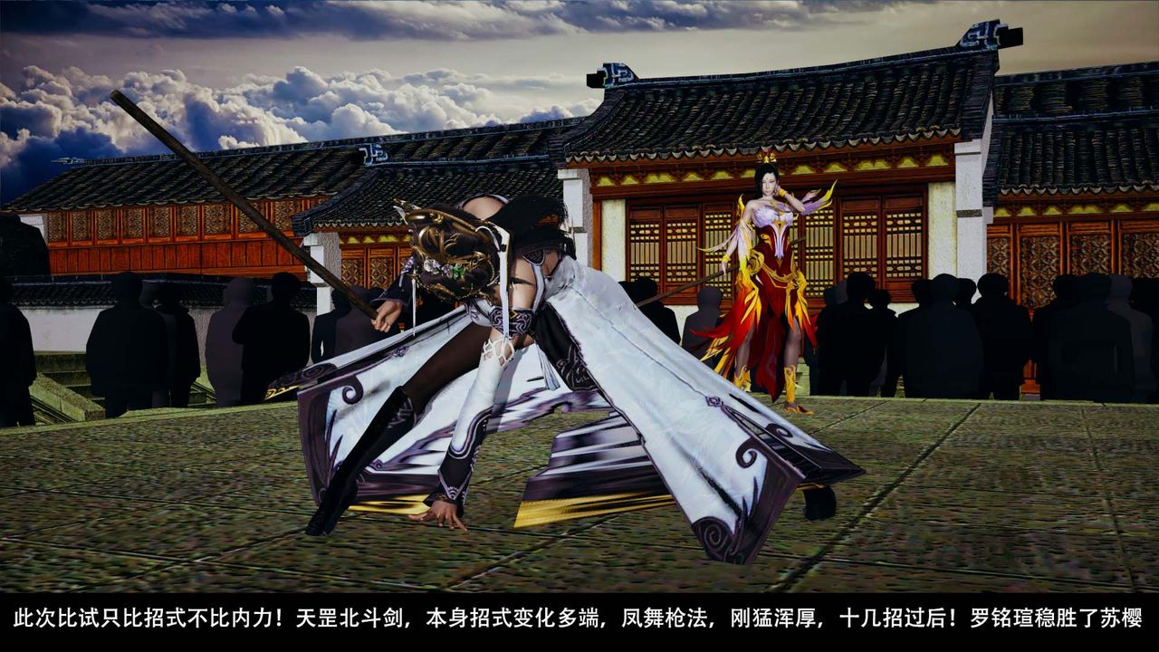 [3D]剑影江湖第03话