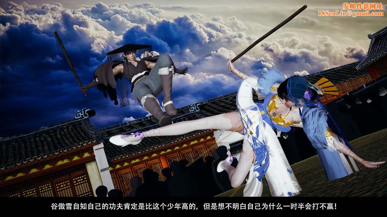 [3D]剑影江湖第03话