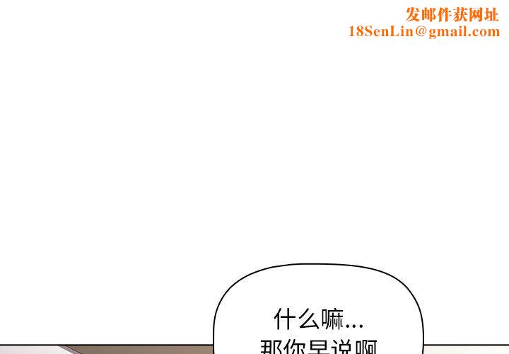 分组换换爱第11话