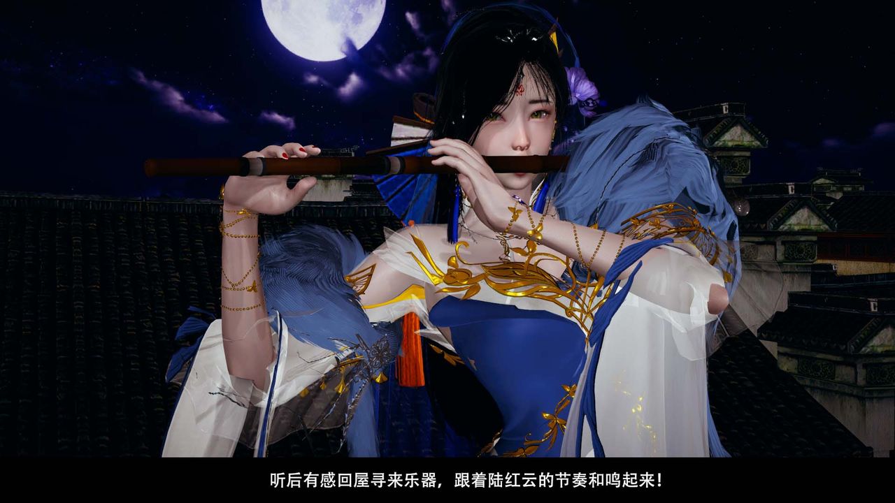 [3D]剑影江湖第03话