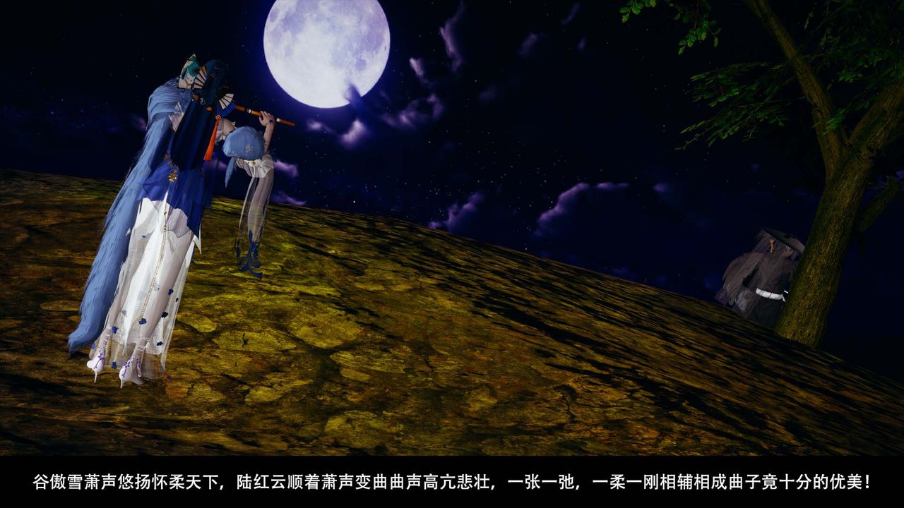 [3D]剑影江湖第03话