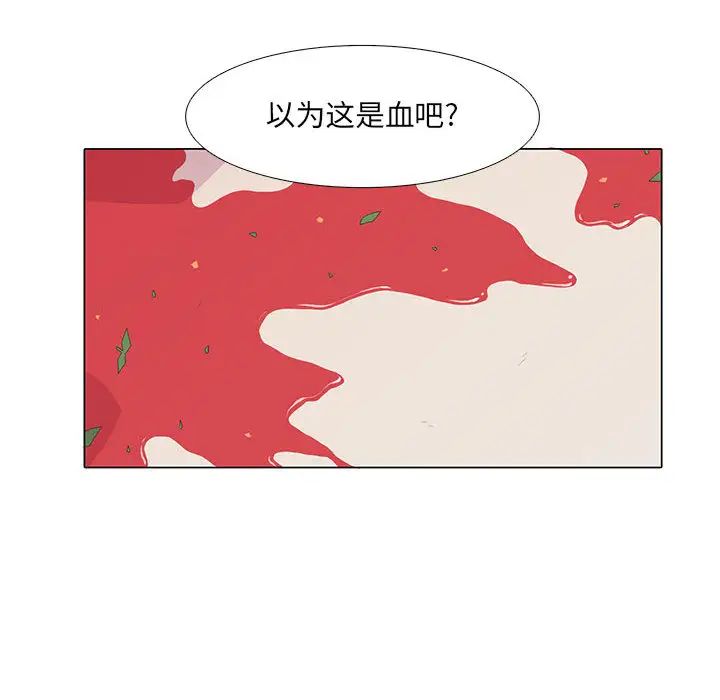 野性之城第7话