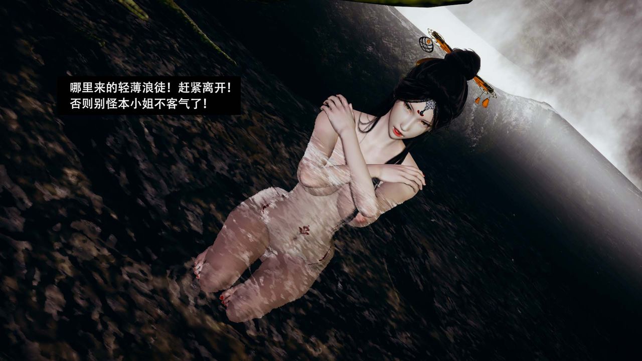 [3D]剑影江湖第03话