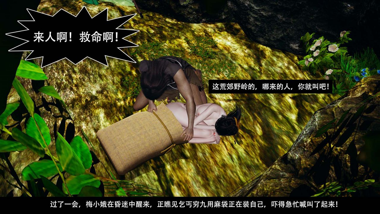 [3D]剑影江湖第04话