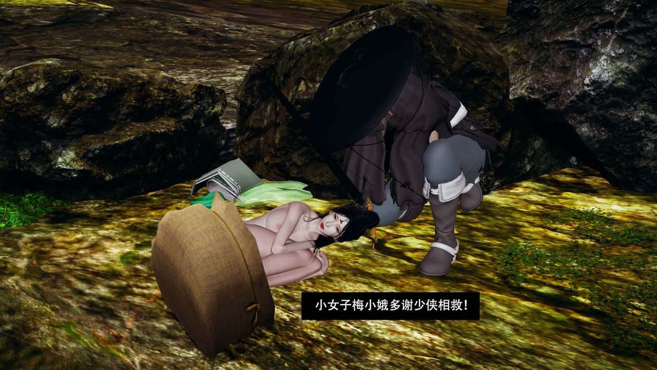 [3D]剑影江湖第04话