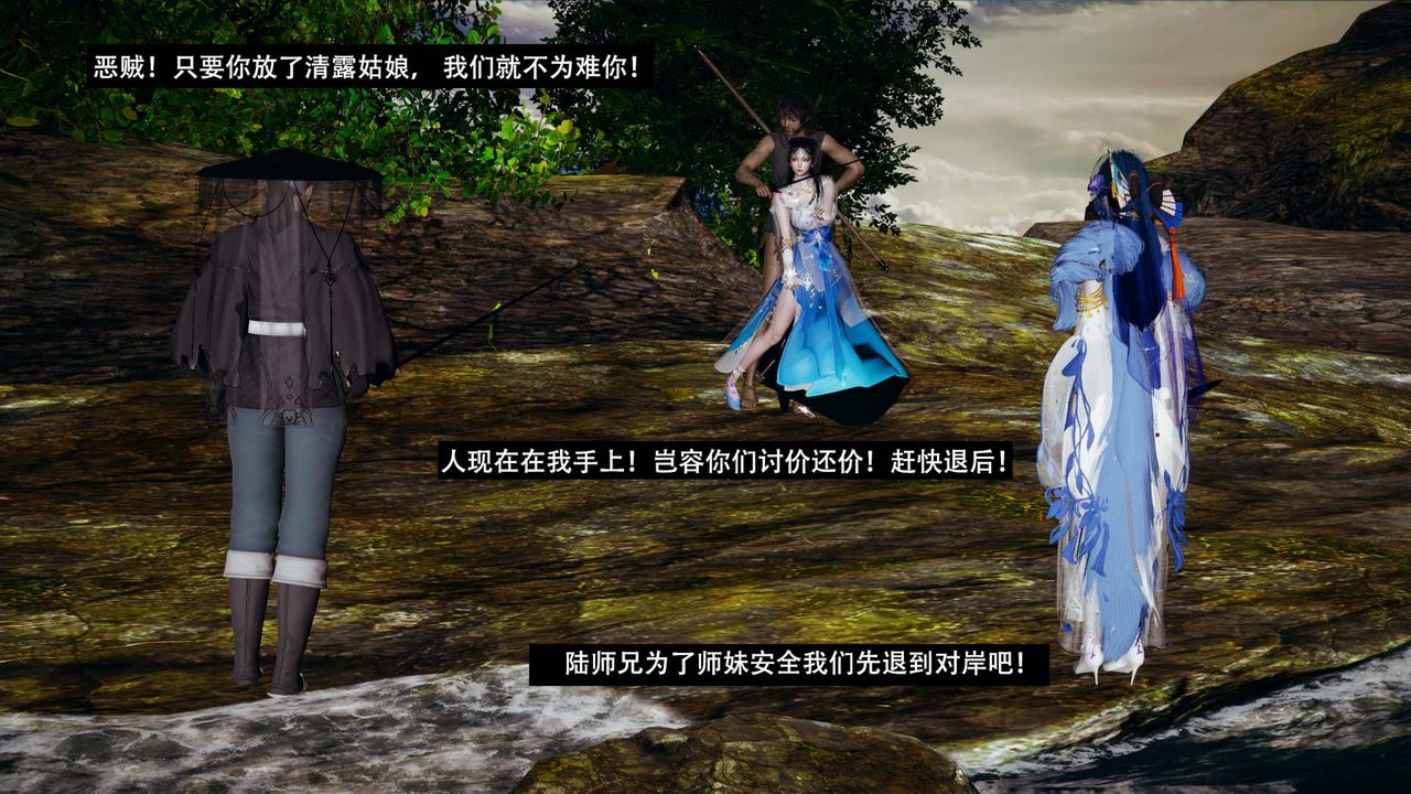 [3D]剑影江湖第04话