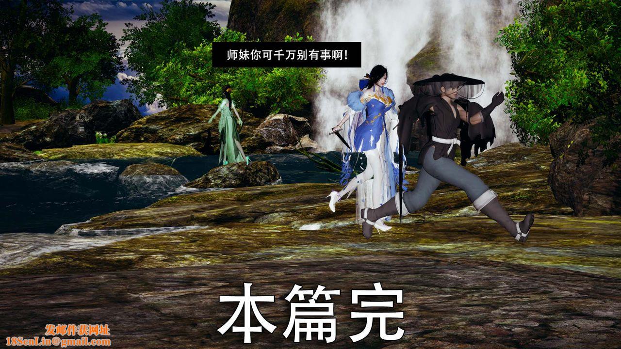 [3D]剑影江湖第04话