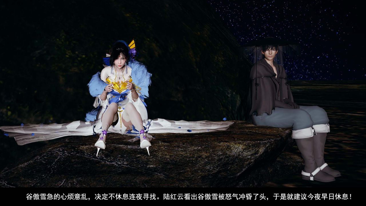 [3D]剑影江湖第05话