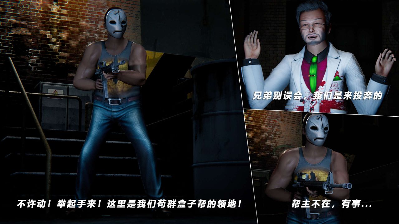 [3D]蝴蝶之殇第四季-罪城VICECITY第63话