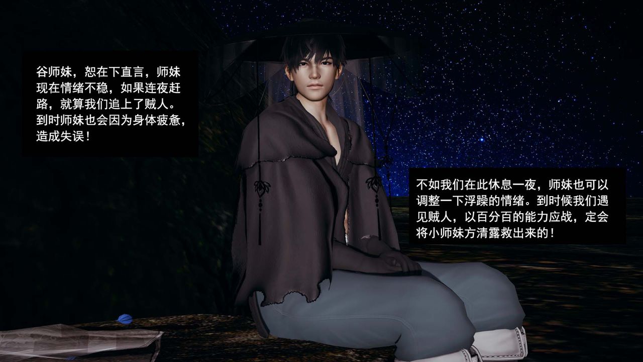 [3D]剑影江湖第05话