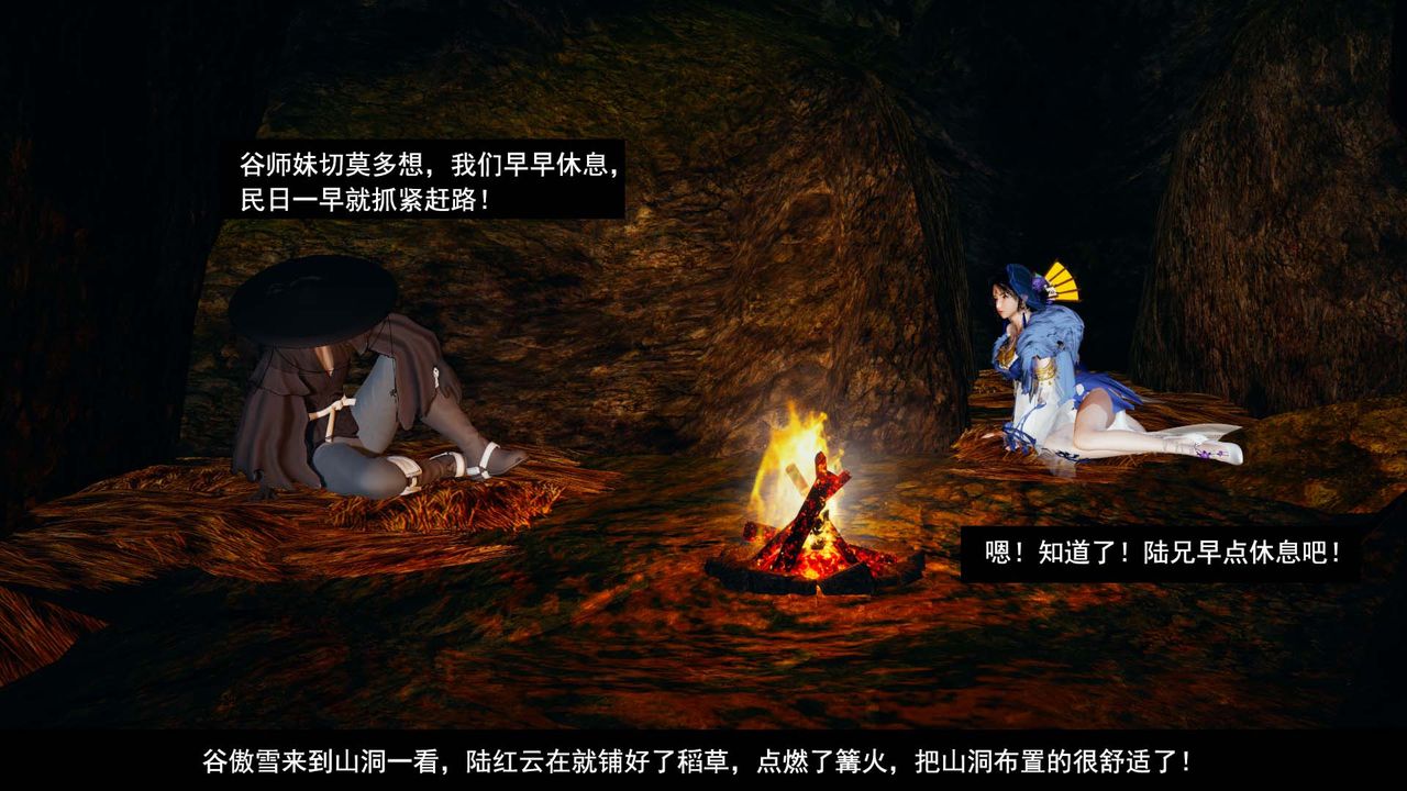 [3D]剑影江湖第05话