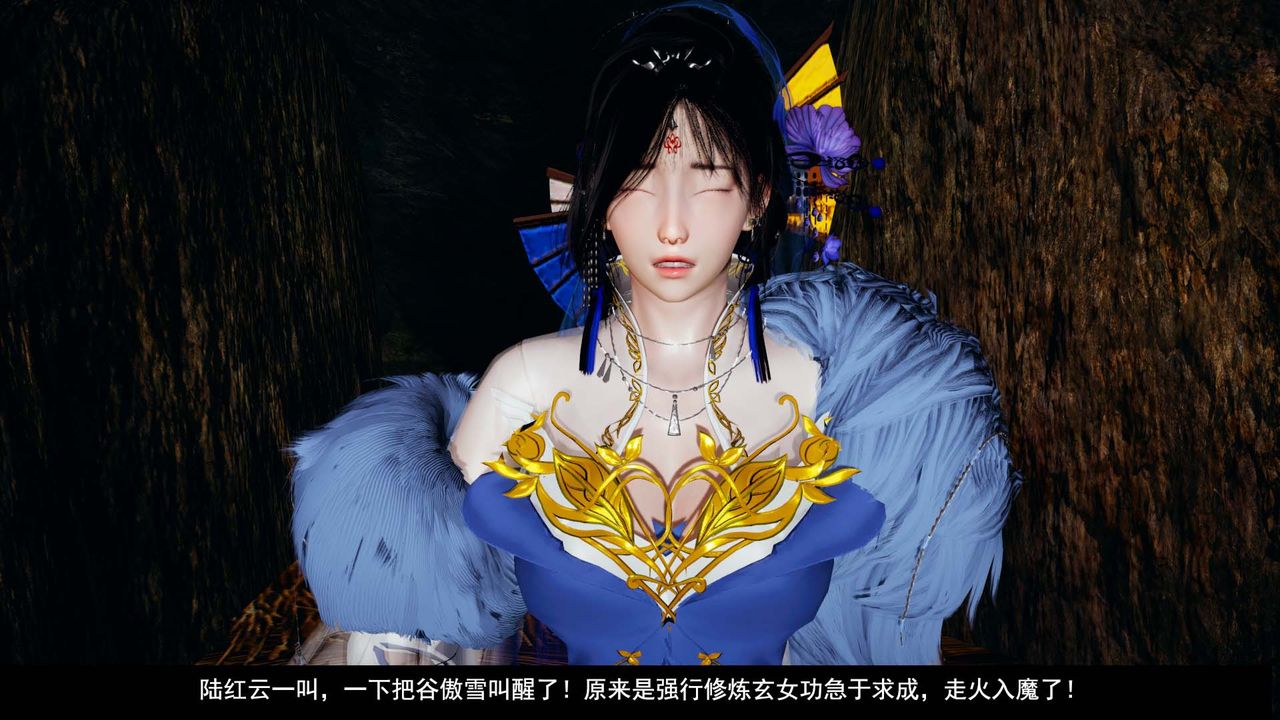 [3D]剑影江湖第05话