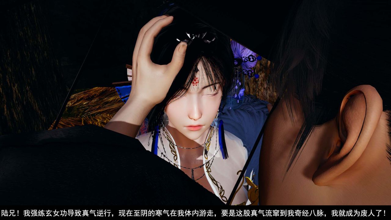 [3D]剑影江湖第05话