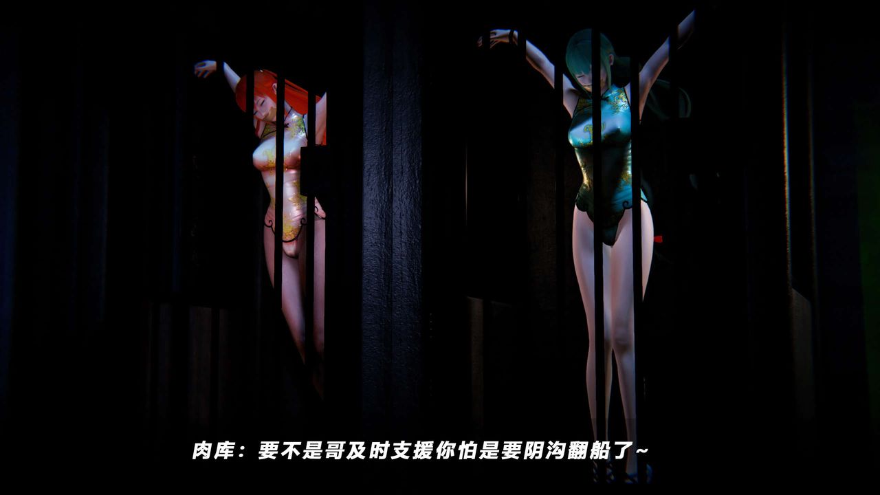 [3D]蝴蝶之殇第四季-罪城VICECITY第63话